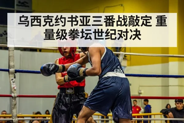 boxing ring action