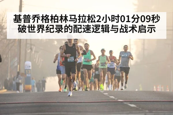 marathon runner race